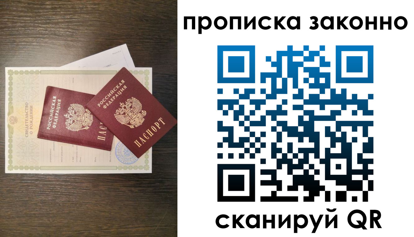 временная регистрация законно в Нижнекамске