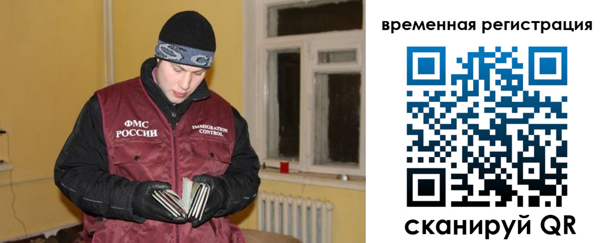 временная регистрация гарантия в Нижнекамске
