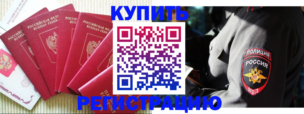 прописка для военкомата в Нижнекамске