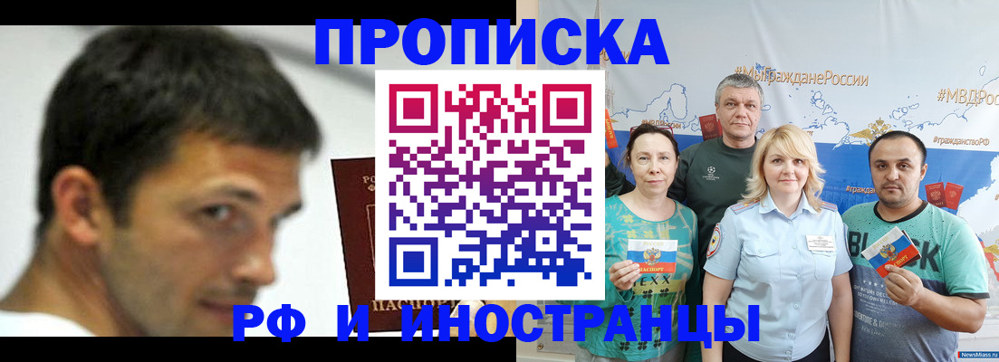 прописка паспорт в Нижнекамске