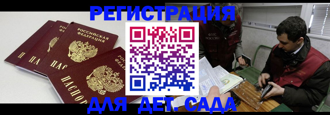 прописка гарантия в Нижнекамске