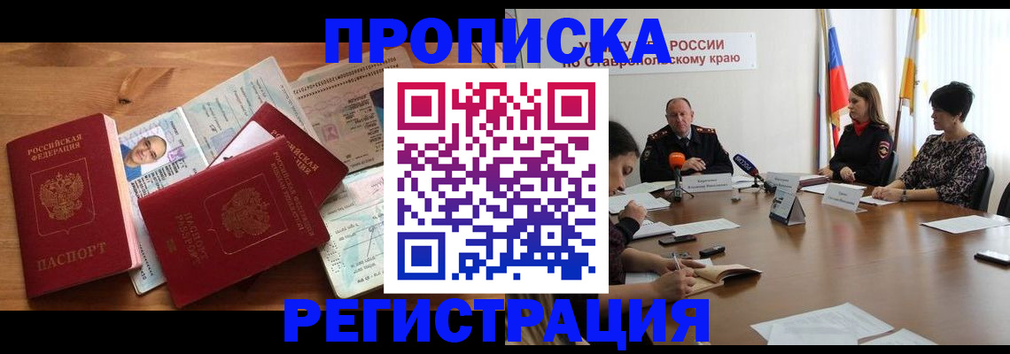 временная регистрация поиск в Нижнекамске