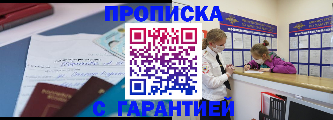 временная регистрация 2025 в Нижнекамске
