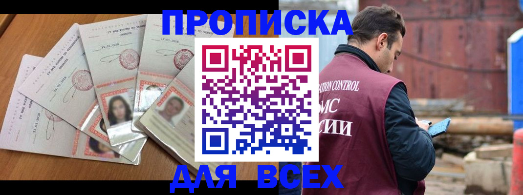 временная регистрация в квартире в Нижнекамске
