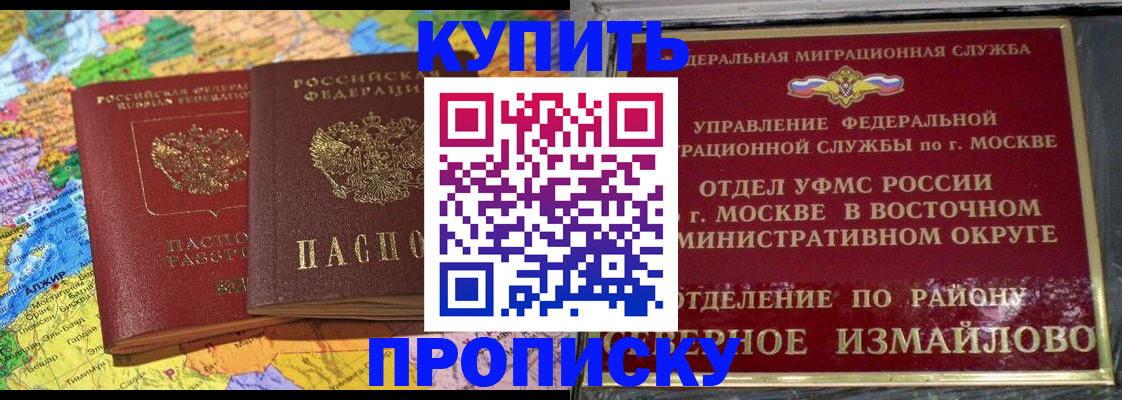 временная регистрация для всех в Нижнекамске