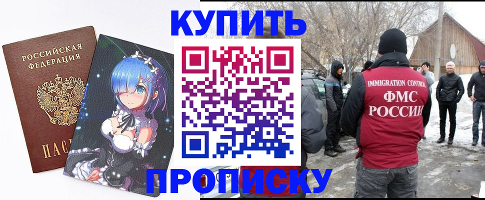 прописка для школы в Нижнекамске