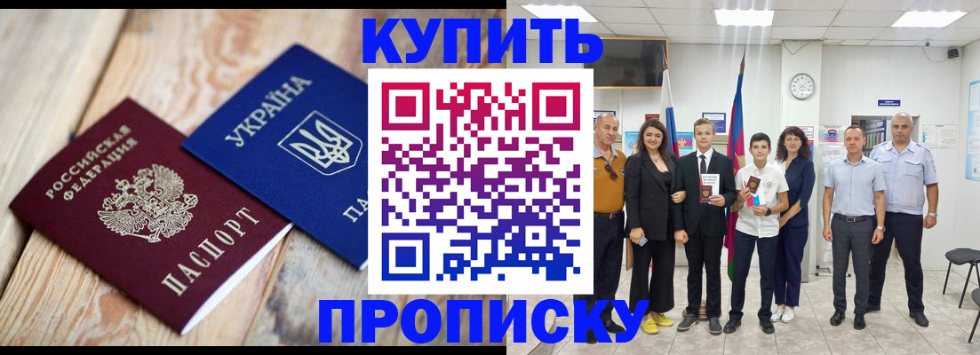 прописка для военкомата в Нижнекамске